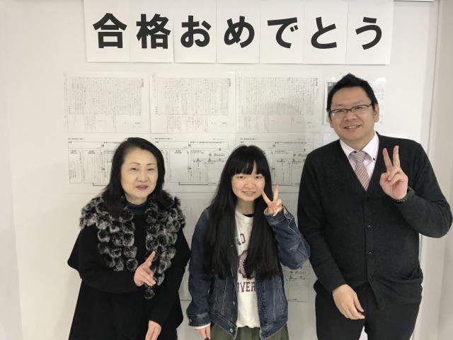 都立国際高校合格