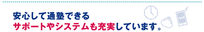 全国小中学校許可書対応。