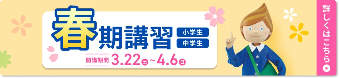 講習リンクPC