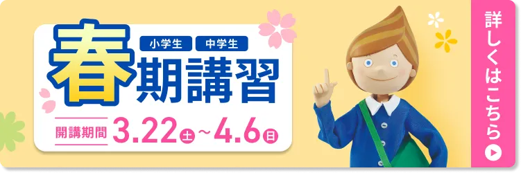 講習リンクSP