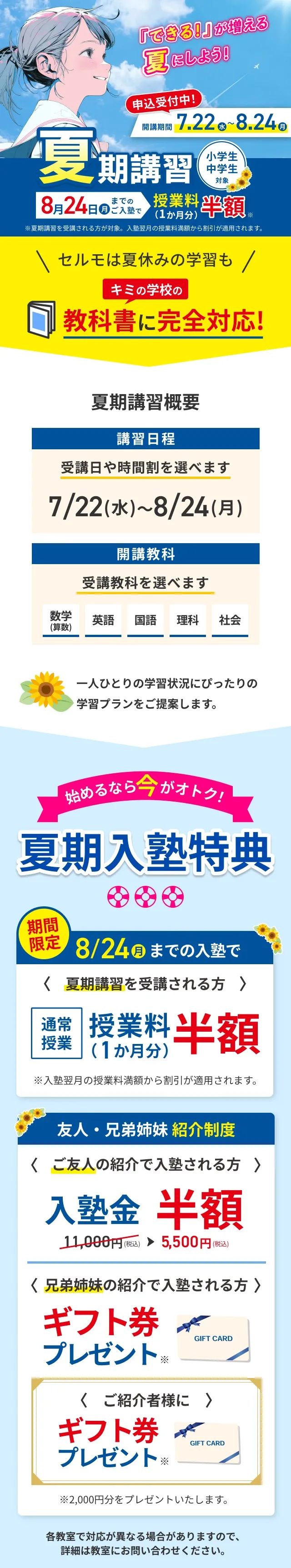 夏期講習2026モーダル01 SP版 2026年7月21日から8月24日まで
