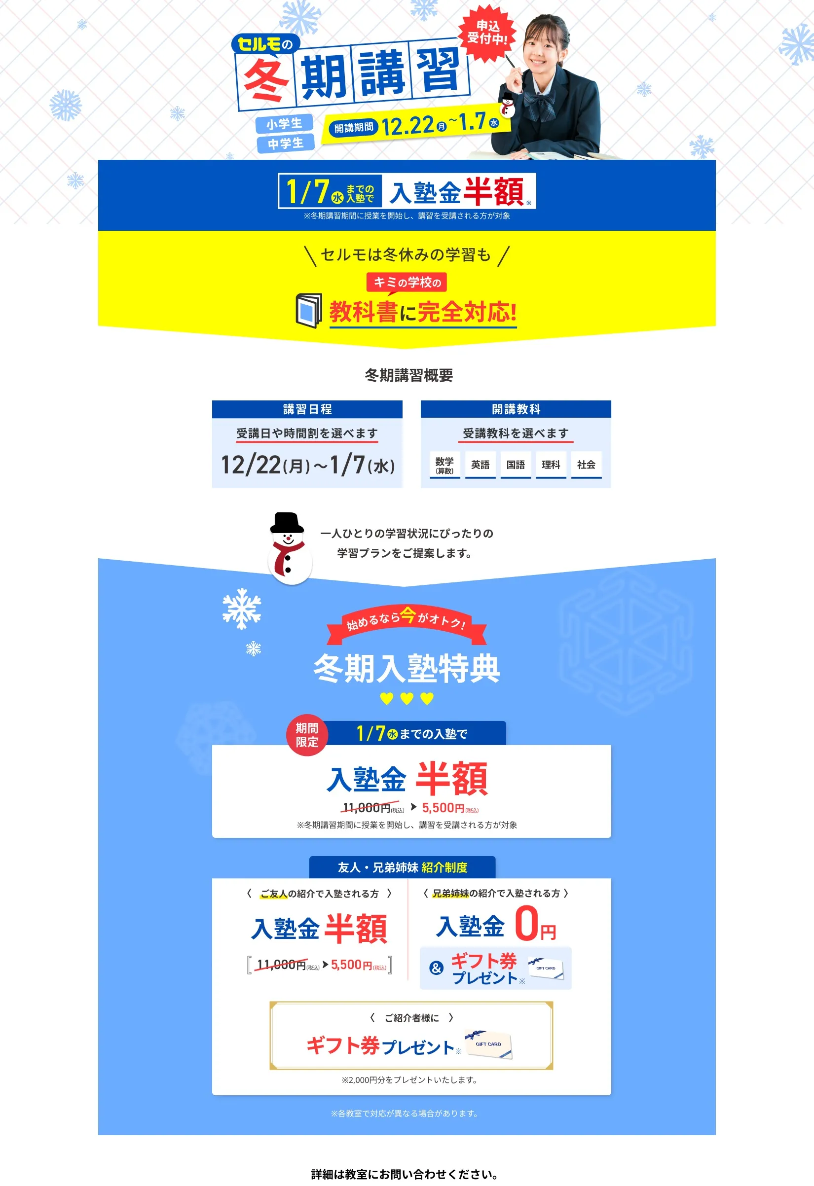 冬期講習2025モーダル02 PC版 2026年1月7日まで
