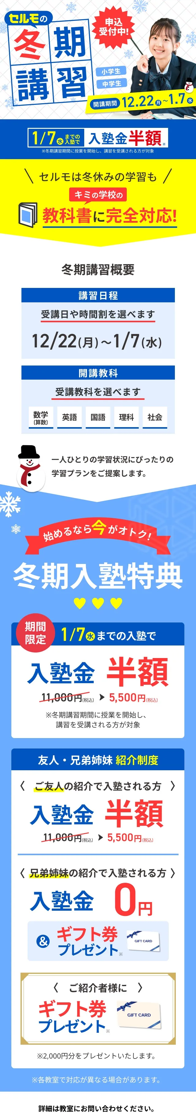 冬期講習2025モーダル01 SP版 2026年1月7日まで
